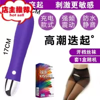 成人女性用品震动按摩棒高潮变频可插入私处女生自慰器振动棒欢乐小鸟 小Q紫色送避孕套+开档丝袜双点刺激震动棒