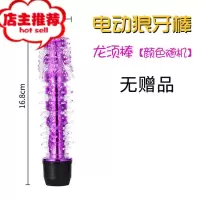电动震振动棒跳蛋颗粒水晶套自慰女性用品情趣高潮性感欢乐小鸟 龙须棒送电池双点刺激震动棒