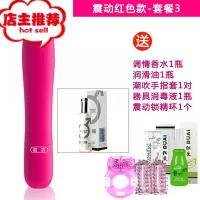 女用品夫妻自慰器强震动棒高潮女性玩具秒潮器调情趣用具跳跳蛋欢乐小鸟 红色款震动棒+调情香水+润滑液+手指套*2+消毒液+