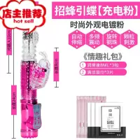 女性用品性品工具仿真电动震动棒自动伸缩玩具自卫器女可插入伸缩欢乐小鸟 招蜂引蝶充电粉[伸缩|震动|转珠]送礼包
