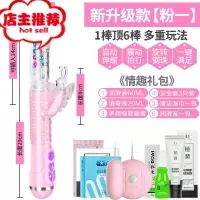 女性用品性品工具仿真电动震动棒自动伸缩玩具自卫器女可插入伸缩欢乐小鸟 新升级款粉一[伸缩|摇摆|震动|膨胀|转珠]送跳蛋