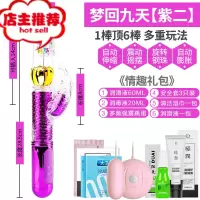 女性用品性品工具仿真电动震动棒自动伸缩玩具自卫器女可插入伸缩欢乐小鸟 梦回九天紫二[伸缩|摇摆|震动|膨胀|转珠]送跳蛋
