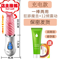 舌头帝吸舔器可插入私处女性自卫慰舔b器专用性品工具情FQ欢乐小鸟 动感体验[舌撩+蠕动]充电款:润滑油+避孕套震动棒