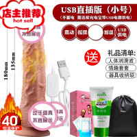 女性自插震动棒女士用的快乐器情器却用品生殖女生玩具性用具欢乐小鸟 小号有线[摇摆加温]送标准礼包