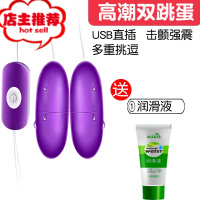 女性性用工具器具性保健品女人用的快慰快乐器私密专用性品舔玩具欢乐小鸟 USB直插[击颤双跳蛋]送女神礼包双点刺激震动棒