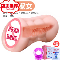 男用自慰器女性真阴模器玩具bei双穴假b逼男性生殖私处按摩器欢乐小鸟 娇嫩淑女[送润滑油3包+套套3只+震动环1震动棒