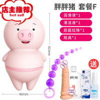 成人女用品器自慰器情趣性用具器具女性自安慰舌头系列玩具欢乐小鸟 小猪器+礼品包+拉珠+阳具双点刺激震动棒