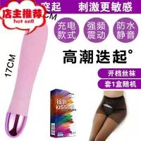 成人女性用品震动按摩棒高潮变频可插入私处女生自慰器振动棒欢乐小鸟 小Q粉色送避孕套+开档丝袜双点刺激震动棒