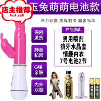 0震动棒女用品自慰器具自卫慰高潮成人调情趣用具女性性用工具插欢乐小鸟 兔子棒电池版组合6