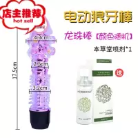 电动震振动棒跳蛋颗粒水晶套自慰女性用品情趣高潮性感欢乐小鸟 龙珠棒+本草堂喷剂+电池双点刺激震动棒