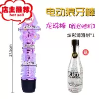 电动震振动棒跳蛋颗粒水晶套自慰女性用品情趣高潮性感欢乐小鸟 龙珠棒+炫彩润滑剂+电池双点刺激震动棒
