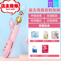 女用品震动棒女性自慰自卫慰器可插入成人情趣性用具自尉器大象欢乐小鸟 蜜舌青春[伸缩摇摆 金莲膨胀 舌舔转珠]+5礼