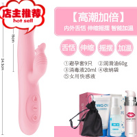 成入按摩震动棒女用品自卫器女性情趣性用具女人用自慰可插入玩具欢乐小鸟 升级-内外舌恬[伸缩 摇摆 加温]+女用礼包+女用