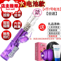 成入女性专用性阳具炮击女全自动女子炮子机电动伸缩机炮喷水可射欢乐小鸟 两点刺激[旋转搅拌强震+转珠摇摆]送标准震动棒