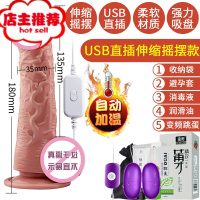 假鸡阴可插电动成年女性专用阳具女人玩具被窝的秘密大超软。欢乐小鸟 usb直插[全自动伸缩摇摆/加温强震]送大震动棒
