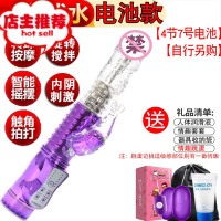 性保健品女人专用女性自插震动棒插入式仙女振动棒插内学生女用品欢乐小鸟 电池款[旋转搅拌+摇摆转珠]送标准礼包+跳蛋