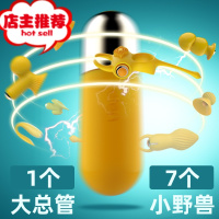 男女共用调情趣套装夫妻性用品电震动玩具自慰器阴蒂刺激欢乐小鸟 [1个小黄丸+七大套装]+礼包双点刺激震动棒
