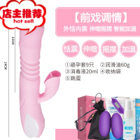 成入按摩震动棒女用品自卫器女性情趣性用具女人用自慰可插入玩具欢乐小鸟 升级-外恬内震[伸缩 摇摆 加温]+女用礼包+变频