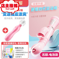 舌舔震动按摩棒成人女用品调情趣女性插入性自尉玩具自卫慰器秒潮欢乐小鸟 舌舔款-电池[AV棒套餐]双点刺激震动棒
