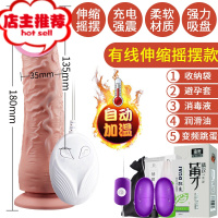 假鸡阴可插电动成年女性专用阳具女人玩具被窝的秘密大超软。欢乐小鸟 遥控充电[全自动伸缩摇摆/加温强震]送大礼震动棒