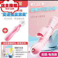 情趣成人用品女性自尉阴帝吸舔器仙女振动棒插入大象震动棒欢乐小鸟 舌舔款-电池[AV棒套餐]