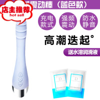 女人用性品私处床上女子自卫慰器女性自安慰器大号高潮棒欢乐小鸟 蓝色款:激萌振动棒+2袋润滑油双点刺激震动棒