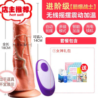 电动震动棒自慰器成人情趣女用品性具自卫器女可插入按摩器女私处欢乐小鸟 [无线摇摆震动加温]送大礼包+顺丰