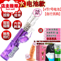 性保健品女人专用女性自插震动棒插入式仙女振动棒插内学生女用品欢乐小鸟 电池款[旋转搅拌+摇摆转珠]送标准礼包+阳具