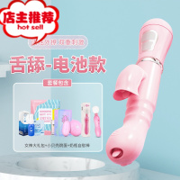成人女性情趣用品大象按摩棒女插入女性g点喷潮器罗马大帝自慰欢乐小鸟 舌舔电池款+女神大礼包+小贝壳跳蛋+奶瓶自慰棒震动棒