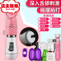 情趣用品女性自慰器电动舌头跳蛋女用自慰品女人成人用品女自慰棒欢乐小鸟 充电魔舌[舌舔摇摆+震动]送大礼包+跳蛋+震动棒