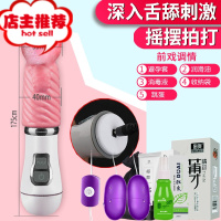 情趣用品女性自慰器电动舌头跳蛋女用自慰品女人成人用品女自慰棒欢乐小鸟 充电魔舌[舌舔摇摆+震动]送大礼包+跳蛋震动棒