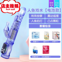 女用品震动棒女性自慰自卫慰器可插入成人情趣性用具自尉器大象欢乐小鸟 人鱼戏水[震动摇摆 转珠按摩]+礼包+女性高潮液