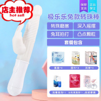 女用品震动棒女性自慰自卫慰器可插入成人情趣性用具自尉器大象欢乐小鸟 极乐悦兔[深入摇摆 兔耳拍打]+礼包+高潮液+乳房按