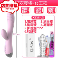 震动棒女用品自慰器具高潮调情性专用女性私处成人趣用具器欢乐小鸟 [升级+双震刺激+多频强震]女王款送转珠棒等幻想高潮