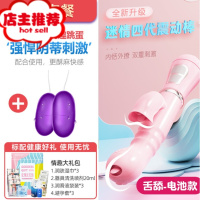 情趣成人用品女性自尉阴帝吸舔器仙女振动棒插入大象震动棒欢乐小鸟 舌舔款-电池[跳蛋套餐]