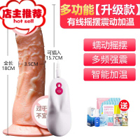 电动震动棒自慰器成人情趣女用品性具自卫器女可插入按摩器女私处欢乐小鸟 [有线摇摆震动加温]送大礼包+顺丰