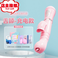成人女性情趣用品大象按摩棒女插入女性g点喷潮器罗马大帝自慰欢乐小鸟 舌舔充电款+女神大礼包+小贝壳跳蛋+女性震动棒