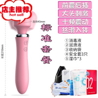 成人情趣用品大象女性性自尉棒女加温插入自插震动自卫慰器欢乐小鸟 标准套餐双点刺激震动棒