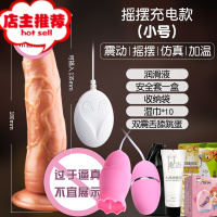 女用品自尉棒女性成人情趣用具大象尉器按摩器私处性可插入自卫慰欢乐小鸟 摇摆充电款(小号)+舌舔跳蛋+情趣大礼包震动棒