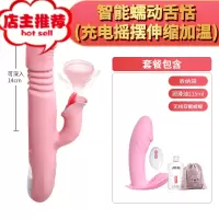 成人用品女性专用性品工具夫妻快乐器女性用品震动棒自尉棒女加温欢乐小鸟 仙女棒+无线穿戴遥控蝴蝶