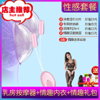 女用品女性专用性工具成人情趣大象按摩器私处自卫慰阴帝吸舔器欢乐小鸟 充电乳房按摩器+情趣内衣+情趣大礼包双点刺激震动棒