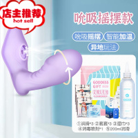 女用远程遥控振动棒学生内插自尉女加温女性专用性品工具成人用品欢乐小鸟 吸吮摇摆款+润滑+女神大礼包双点刺激震动棒