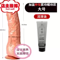 欢乐小鸟 伸缩摇摆大号/加温震动充电+润滑油双点刺激震动棒