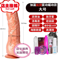 欢乐小鸟 蠕动摇摆大号/加温震动充电+高潮液+大礼包双点刺激震动棒