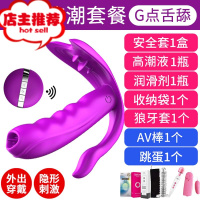 自尉棒加温穿戴跳蛋自慰器女调情趣自卫慰震动可插入式成人性用具欢乐小鸟 [双舌驱动+双震驱动+智能恒温]海潮套餐震动棒