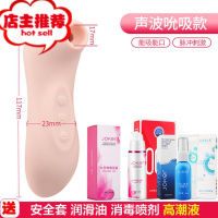 调情趣用具按摩震动棒高潮舔吸阴秒潮自卫慰器器自慰女用性玩具欢乐小鸟 萌萌哒吸吮器[吮吸款 标准礼包+高潮液]