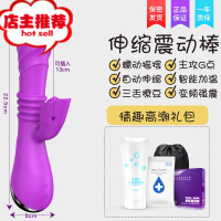 女性用品可插入震动情趣成人自卫自慰器自尉棒加温女性专用性工具欢乐小鸟 疯狂舌舔+自动伸缩+智能加温+清洁套餐震动棒