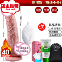女用超大快乐器器男性生殖仿真棒女人用的假鸡性用高潮电动欢乐小鸟 摇摆加温款[小号]有线遥控+礼包双点刺激震动棒