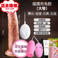 女用品自尉棒女性成人情趣用具大象尉器按摩器私处性可插入自卫慰欢乐小鸟 摇摆充电款(大号)+舌舔跳蛋+情趣大礼包震动棒