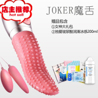 舔b器自卫慰器女性舌舔器私处按摩器女自尉性需求安慰wx欢乐小鸟 [震感升级]冰感礼包[细腻撩拨舌舔震动]+[震动棒